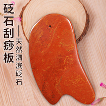 Red needle slate scraping whole body universal yellow natural stone massage Chinese medicine home female facial beauty