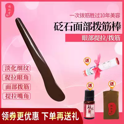 Bianstone plank massage board scraping eye universal dialing stick point pen facial beauty stick female face