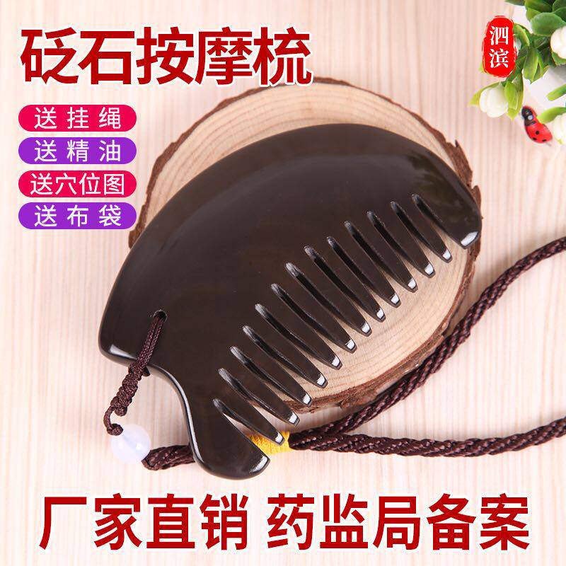 Bianstone comb head therapy massage Si Bin Xuan Huang board Whole body general scraping meridian Traditional Chinese medicine household
