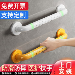 Bathroom Stainless Steel Handrails Bathroom Toilet Barrier-Free Disabled Elderly Safety Non-Slip Handle Toilet Railings