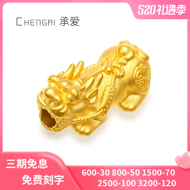 Love the Gold Diamond Bracelet 999 Full Gold 3D Hard Gold Pure Gold Single Loose Pearl Pichu Transfer Bead Bracelet for Men and Women 