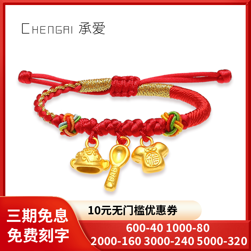Auspicious Three Treasure Gold Handmade Rope 3D Hard Gold 999 Foot Gold Baby Transit Beads Hand Condensed Baby Full Moon Gold Jewelry
