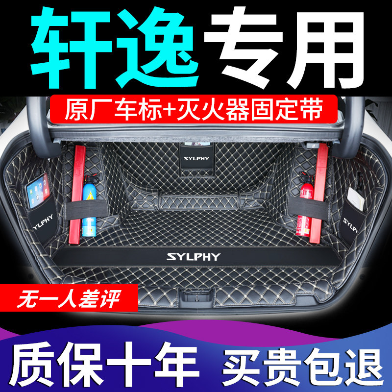 2022 Xuan Comfort Trunk Mat Special 14 Dexuan Xuan Comfort Complete Siege New Classic Xuan Comfort Auto Supplies Decoration Change