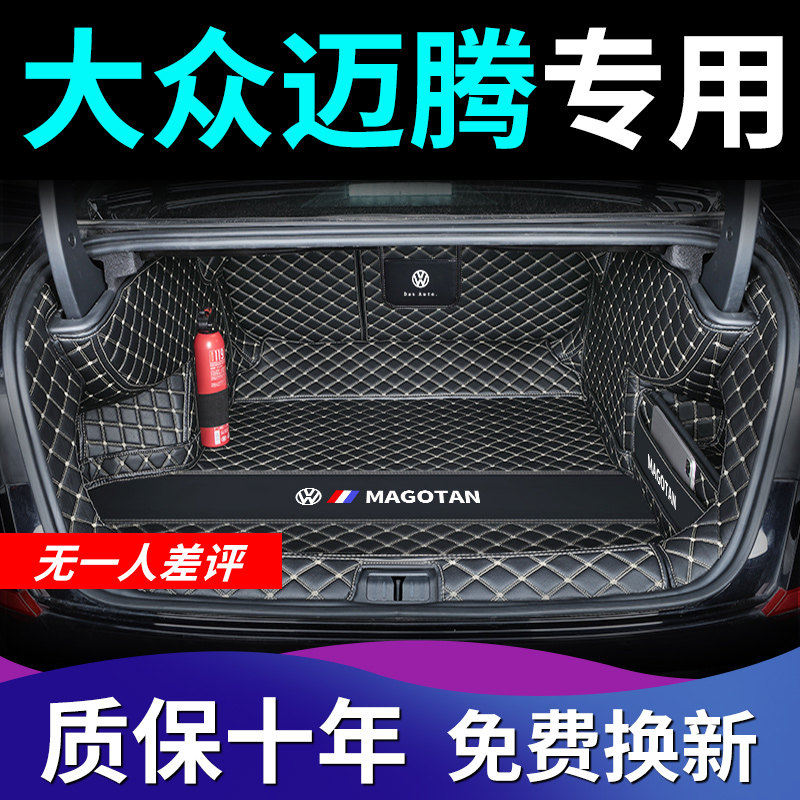 2023 Volkswagen Maiten Private Full Surround Trunk Mat 2022 Meten b8 Decorative Automotive Supplies Retrofit-Taobao