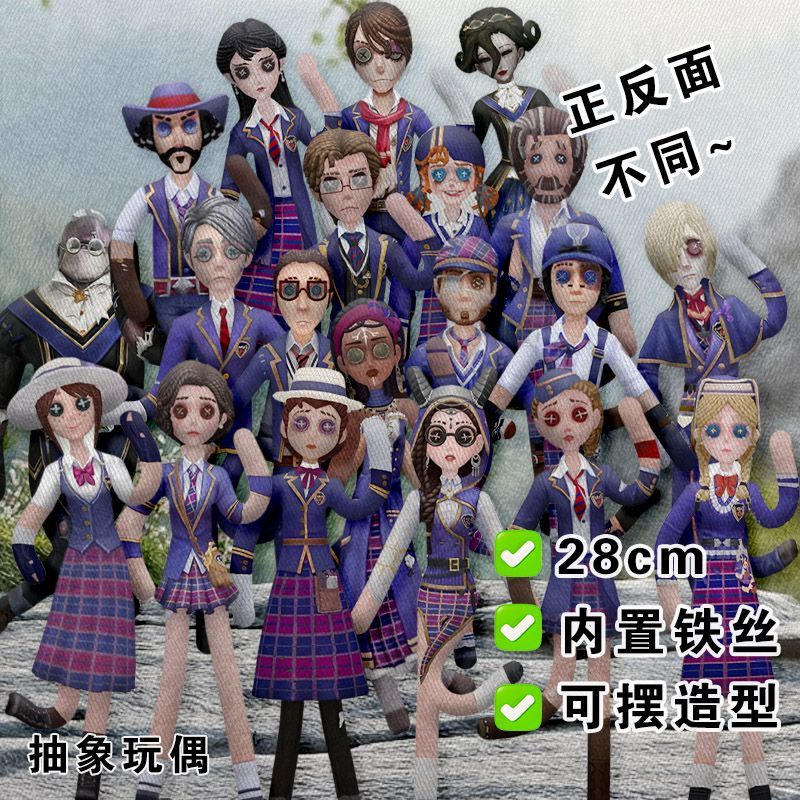 Identity V All Characters Mouse Dry Game Merchandise Ivory Tower Abstract Doll Wire Skeleton Doll Figurine
