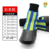 Dog Globe Водонепроницаемые плюшевые туфли золотой ретривер Corki Cat Факты, покрывающие носки для дождей с грязными домашними животными, чтобы согреться