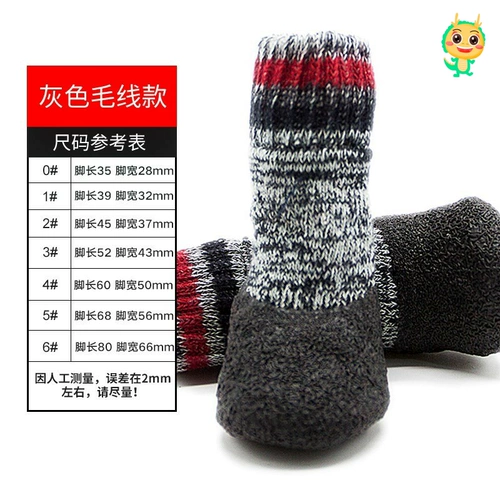 Dog Globe Водонепроницаемые плюшевые туфли золотой ретривер Corki Cat Факты, покрывающие носки для дождей с грязными домашними животными, чтобы согреться