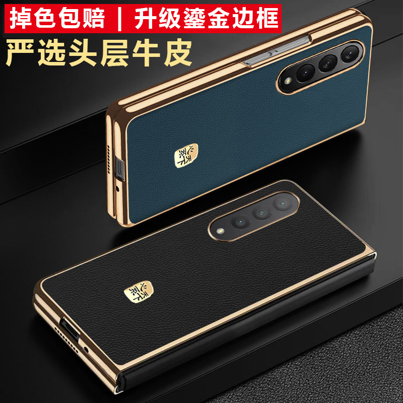 Suitable for Samsung Z Fold6/5 Genuine Leather Luxury High-End Phone Case Fold4 First-Layer Cowhide Custom Ultra-Thin Protective Case W23/W24 Business Men and Women New Folding Screen Hard Case Suitable for Samsung Z Fold6/5 Genuine Leather Luxury High-End Phone Case Fold4 First-Layer Cowhide Custom Ultra-Thin Protective Case W23/W24 Business Men and Women New Folding Screen Hard Case