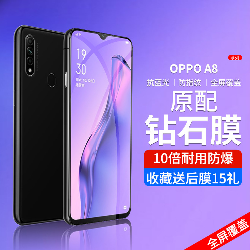 oppoa8 steel chemical film fullscreen full coverage no white edge 0pp0a8 anti-fall protective film oppa mobile phone protective film protective eye anti-blue light all-bag border fingerprint 0ppo explosion protection glass