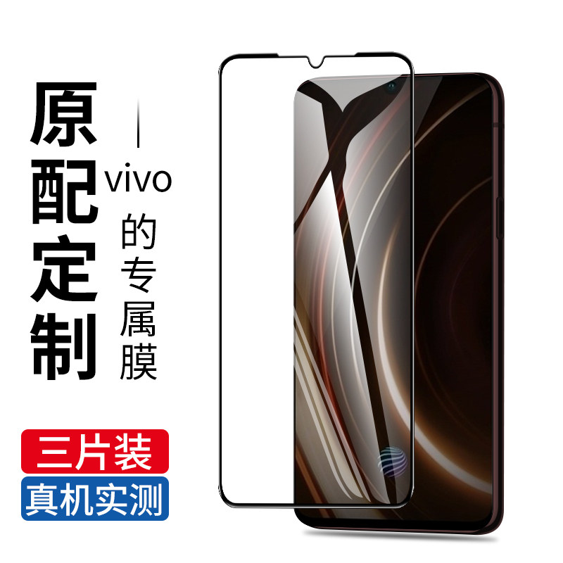 vivoiqoo toughened film iqoo3 fullscreen covering iqooz1 mobile phone protective film iqoopro anti-blue light iqooneo3 high-definition film iqqo anti-fingerprint