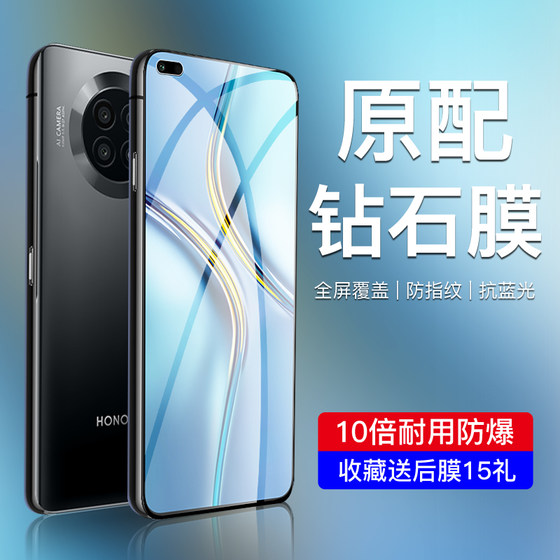 Honor x20 강화 필름에 적합 5G 블루 라이트 방지 Honorx20se 휴대폰 필름 전체 화면 적용 Huawei HD 지문 방지 CHL-AN00 낙하 방지 x20 방폭 보호 필름 흰색 가장자리가 모두 포함됨