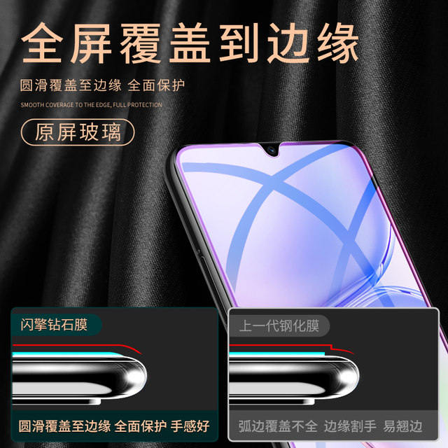 ເໝາະສຳລັບ Huawei Enjoy 60 tempered film HD anti-blue light 60x mobile phone film coverage 60pro anti- fingerprint screen protector huawei rigid film eye protection glass anti-fall and explosion-proof screen protector