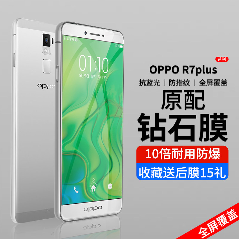 oppor7s toughened film full screen full cover explosion-proof glass film r7plus mobile phone protective film HD anti-blue eye protection screen security edging 0pp0r7s anti-fingerprint no white edge anti-fall protection