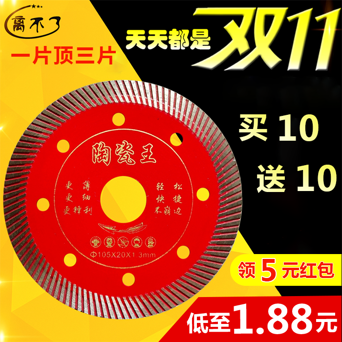 No to the tile cut slice ultra-thin dry cut non-collapse edge ceramic diamond saw blade vitrified brick special cut cut sheet