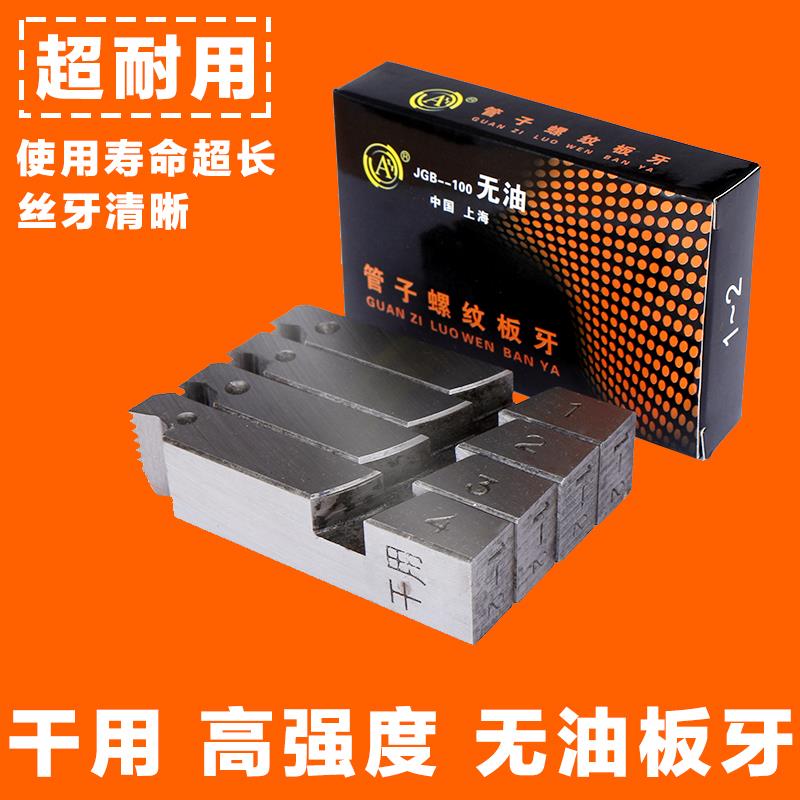 Set wire machine plate tooth dry with no oil fittings pipe thread 2 inch 3 inch 4 inch electric 100 Type 50a high speed net