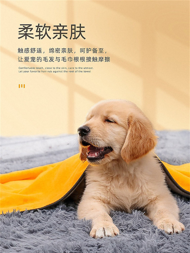 Pet towel cat bathtowel absorbing speed dry dry toddy dog dry large suction towel