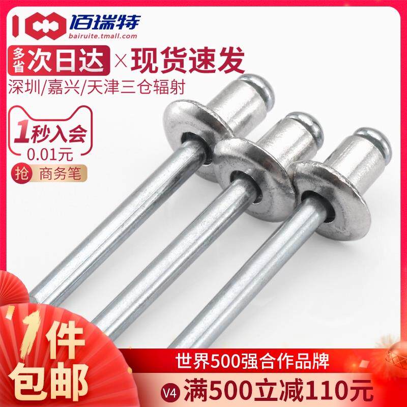 2.4 3.2 4 5 6.4mm Flat Round Head Core Pull Rivet Pull Rivet Aluminum Ding Liu Nail Pull Cap Nail *5x6 30