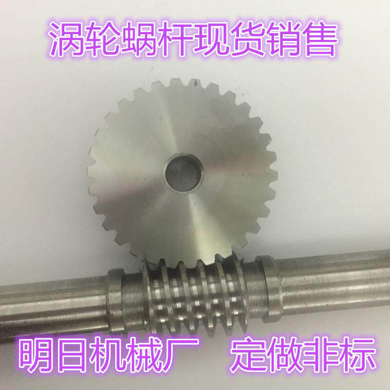 Worm gear Worm Rod Transmission Metal Small Turbine Gear 1 5 Die 2 Die 2 5 Die 3 Mold 4 Mold