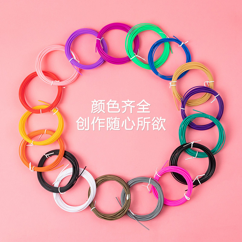 3D Printing Pen Low Temperature Consumables Pony Liang Shen Pen High Temperature Material Deli Three Places Printing Pen Coil Balala 3d Consumables Ye Luoli 3D Printing Pen Consumables