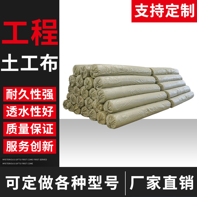 Factory direct geotextile greenhouse thermal insulation cotton furniture packaging blanket concrete black cotton road maintenance felt cloth