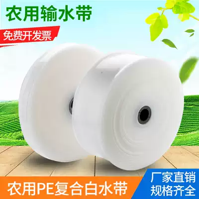 1 2 3 4 5 6 8 inch agricultural water hose white water with irrigation plastic spray pump transparent orchard
