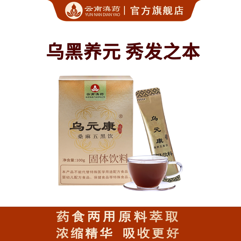 Wuyuankang Mulberry Five Black Tea Hair Care Supplement for Nourishing Hair and Vitality, Mulberry Tea for Late Night Sleep, Black Sesame, Black Beans, Oysters, Polygonatum