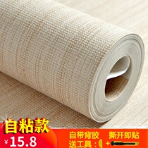 Self-adhesive day series linen color non-woven fabric wallpaper modern simplicity Nordic cozy bedroom living room home wallpaper
