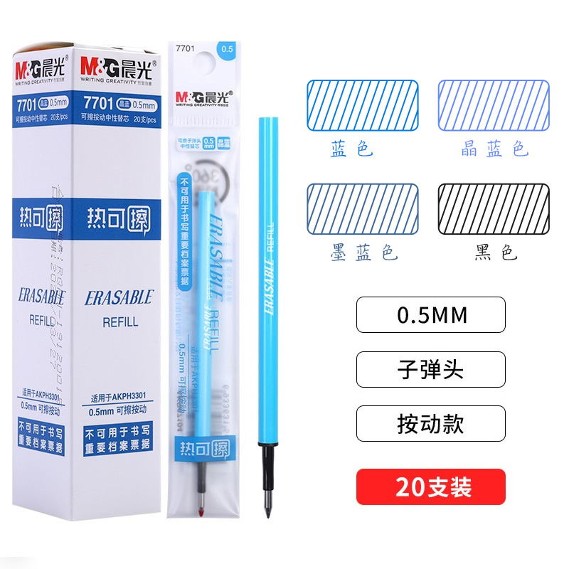 Morning light hot erasable pen black blue crystal blue ink blue ink blue water pen stand-in core 0 5 sub warhead Sort by type magic carbon refill student with notes hand account Moo easy to wipe refill 7701-Taobao