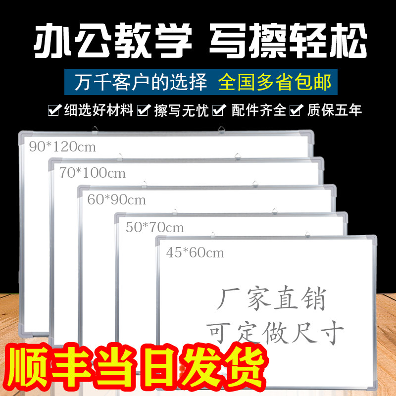 Whiteboard hanging home wall hanging children learning magnetic board graffiti office teaching training wipeable home teaching small whiteboard meeting white class writing board message board blackboard wall hanging kanban