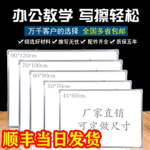 Whiteboard-mounted household wall-mounted childrens learning magnetic board graffiti Office teaching training erasable home teaching small whiteboard meeting day shift writing board message board blackboard wall-hanging Kanban