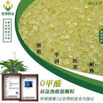 Edge sealing hot melt adhesive particles medium temperature high temperature super excellent yellow transparent woodworking furniture automatic edge sealing machine hot melt glue