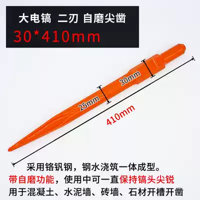 65A electric pickaxe pickaxe tip chisel Flat chisel Chisel 95A 115A large electric pickaxe special draft brazing draft tip drill bit Electric pickaxe