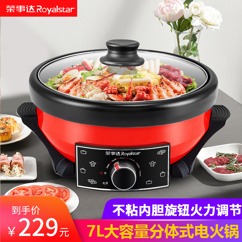 Boom Da Electric Hot Pot pot Home Electric heat pot Quick cooking pot multifunction Two-type large capacity non-stick electric hot pot cooking rice