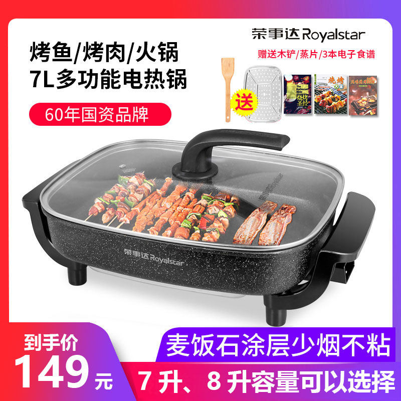 Jung Affair Da Home Han Style Smoke-free Grilled Fish Roast Pan Electric Oven Toasted Hot Pot Pan Electric Roasting Machine Pan