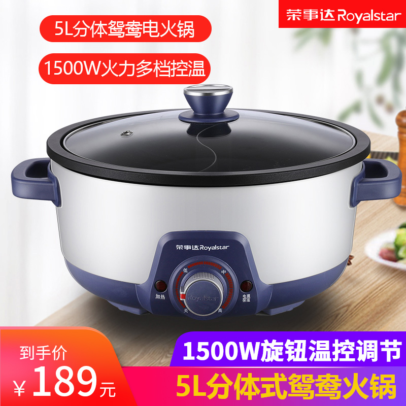 Rongdo Da Yuanyang Mandarin Ducks Electric Fire Hot Pot for home plug-in multifunction cuisine pan Quick cooking pot Hostel Home Two-style