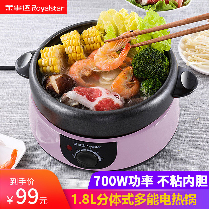 Rongshida Korean grilled shabu-shabu barbecue hot pot barbecue one pot multi-purpose pot multi-functional household electric grill pan fryer