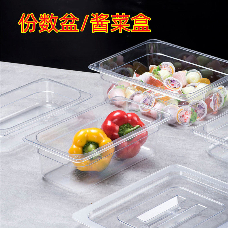 Supermarket pickles food box display box acrylic transparent storage box snack candy preservation plastic pickle box