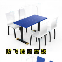 Acrylic Epidemic Isolation Plate Table Dining Separation Plate Canteen Kindergarten Dining On Dining Plastic Transparent Bezel