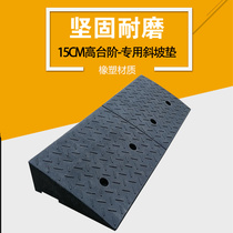 Step slope cushion 15cm high one meter long one meter wide 38cm Road tooth ramp car wheelchair stepped triangle cushion