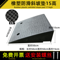 Rubber and plastic slope mat length 50cm width 50cm height 15cm Road teeth along the slope car battery car step mat