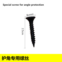 Plastic tube expansion screw Rubber corner guard special screw with plastic plug wall plug 2 5cm transparent plastic tube