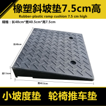 Rubber and plastic rubber slope pad Length 48 wide 40 5 high 7 5 Road teeth along the slope threshold step pad Upper slope pad