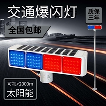 Flash light Solar barricade light Road flash Traffic warning light Double-sided signal indicator light Night led