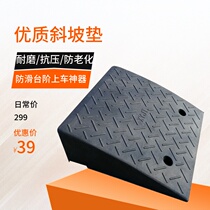 Slope mat Rubber kerb slope triangle mat Household threshold Rubber and plastic ramp road teeth Car uphill step mat