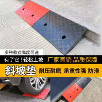 Rubber slope pad Road tooth road along the slope cart upper threshold step pad red car climbing pad ramp plate