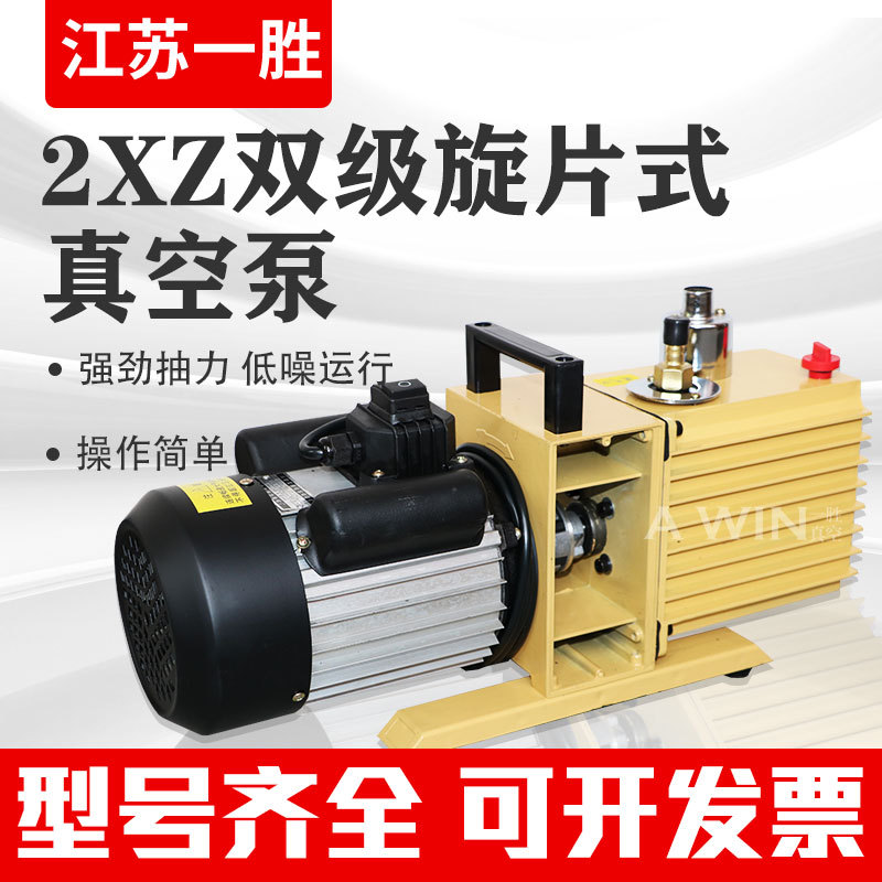 Huangyan Tianlong Vacuum Pump 2Xz-0.25/0.5/1/2/4/8 Direct-Coupled Double-Stage Pump Rotary Vane Oil-Type Air Pump Huangyan Tianlong Vacuum Pump 2Xz-0.25/0.5/1/2/4/8 Direct-Coupled Double-Stage Pump Rotary Vane Oil-Type Air Pump