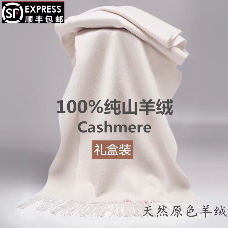 100% Pure Cashmere Scarf for Women, Dual-Use as a Shawl, Thickened for Winter, Warm, White, High-End Wool Neck Warmer for Men 100% Pure Cashmere Scarf for Women, Dual-Use as a Shawl, Thickened for Winter, Warm, White, High-End Wool Neck Warmer for Men