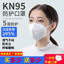 kn95 with breathing valve n95 mask Industrial dustproof and breathable haze adult protection men and women black and white gray mask