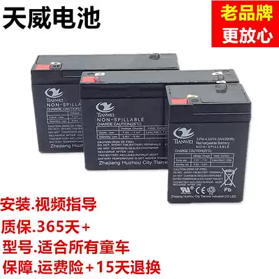 6V12v7ah children car electric motorcycle toy battery large capacity four-wheel stroller general accessories