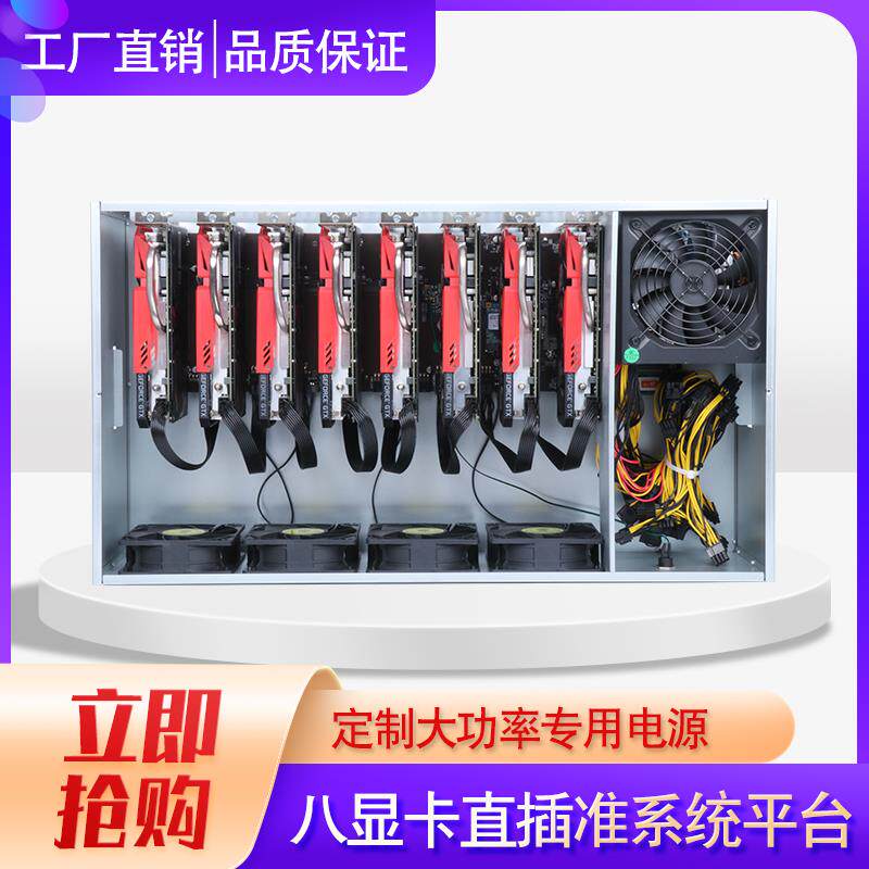 Eight-8 graphics card straight-plug platform quasi-system multi-graphics card desktop host shell 588 1660S 3070 3060ti